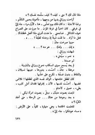 سيرة حياة   غي موباسان