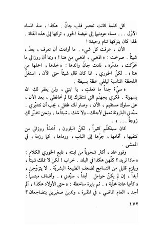 سيرة حياة   غي موباسان