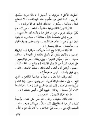 سيرة حياة   غي موباسان