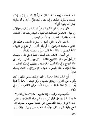 سيرة حياة   غي موباسان