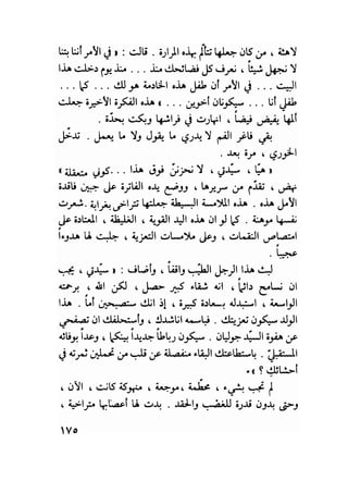 سيرة حياة   غي موباسان