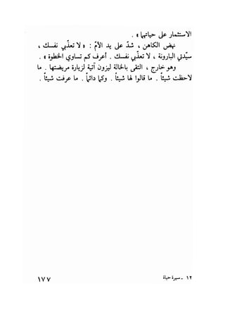 سيرة حياة   غي موباسان