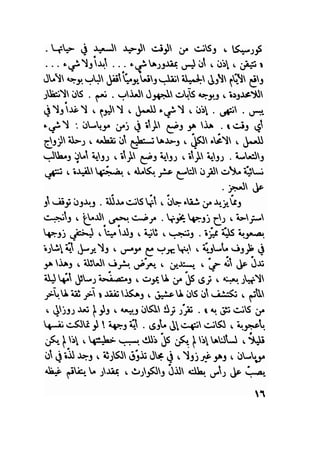 سيرة حياة   غي موباسان