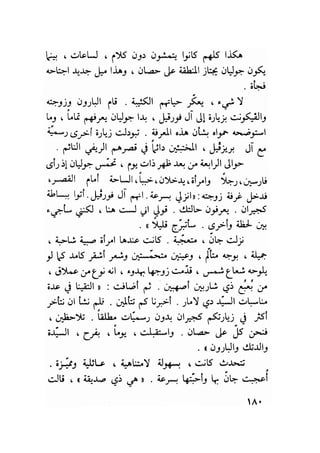 سيرة حياة   غي موباسان