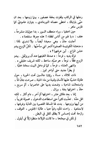 سيرة حياة   غي موباسان