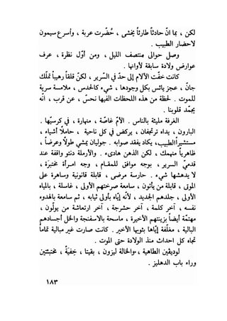 سيرة حياة   غي موباسان