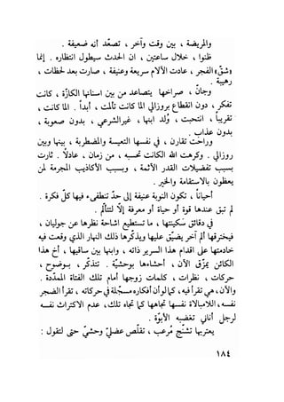 سيرة حياة   غي موباسان