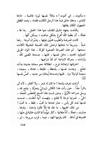 سيرة حياة   غي موباسان