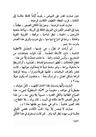 سيرة حياة   غي موباسان