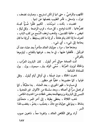 سيرة حياة   غي موباسان