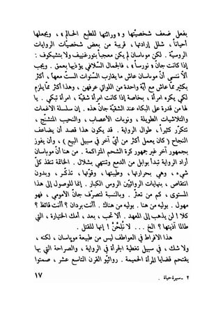 سيرة حياة   غي موباسان