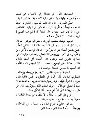 سيرة حياة   غي موباسان