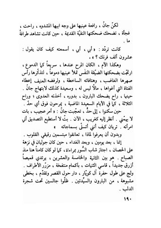 سيرة حياة   غي موباسان