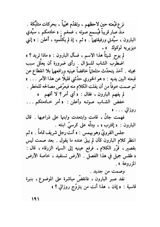 سيرة حياة   غي موباسان