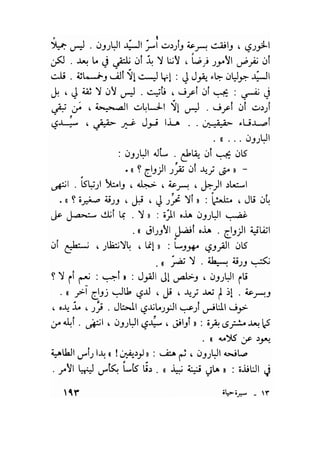 سيرة حياة   غي موباسان