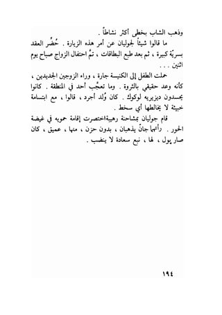 سيرة حياة   غي موباسان