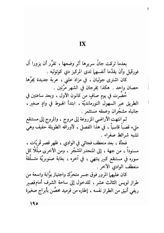 سيرة حياة   غي موباسان