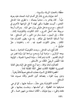 سيرة حياة   غي موباسان