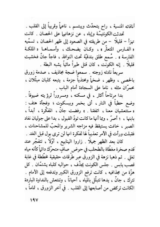 سيرة حياة   غي موباسان