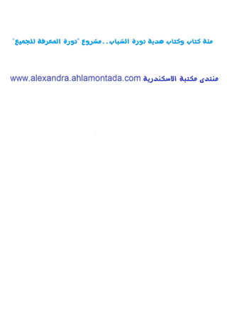 سيرة حياة   غي موباسان
