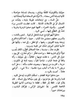 سيرة حياة   غي موباسان