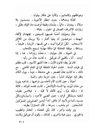 سيرة حياة   غي موباسان