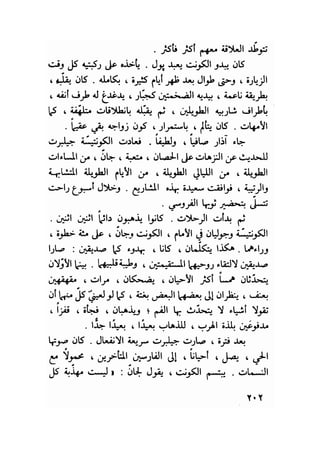 سيرة حياة   غي موباسان