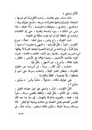 سيرة حياة   غي موباسان