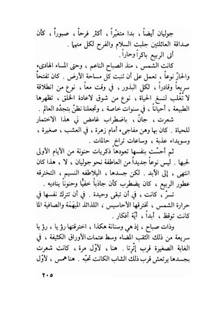 سيرة حياة   غي موباسان