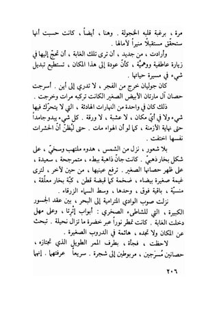 سيرة حياة   غي موباسان