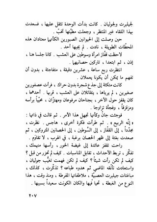سيرة حياة   غي موباسان
