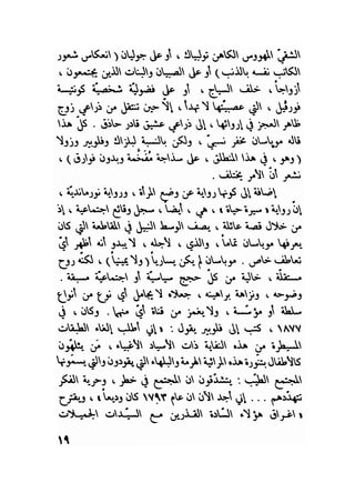 سيرة حياة   غي موباسان