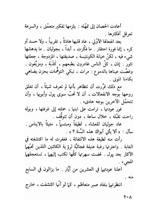 سيرة حياة   غي موباسان