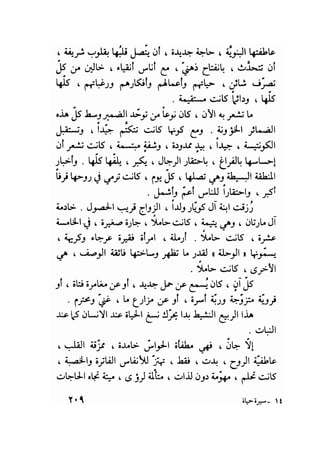 سيرة حياة   غي موباسان