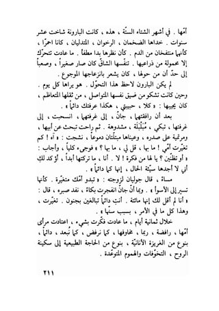 سيرة حياة   غي موباسان