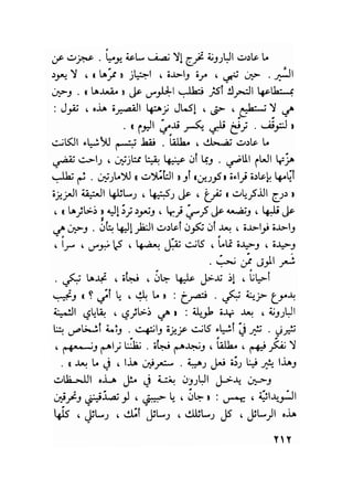 سيرة حياة   غي موباسان