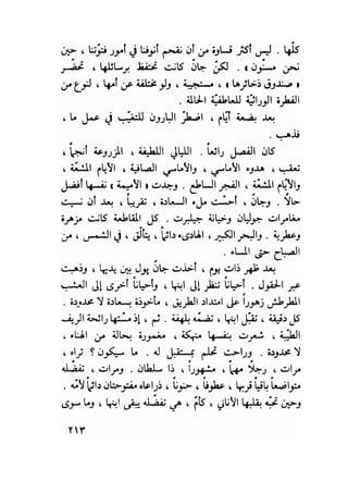 سيرة حياة   غي موباسان