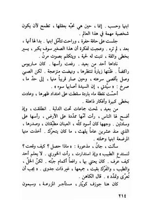 سيرة حياة   غي موباسان