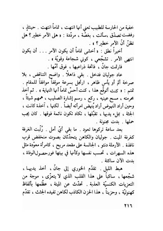 سيرة حياة   غي موباسان