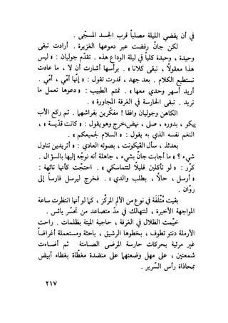 سيرة حياة   غي موباسان