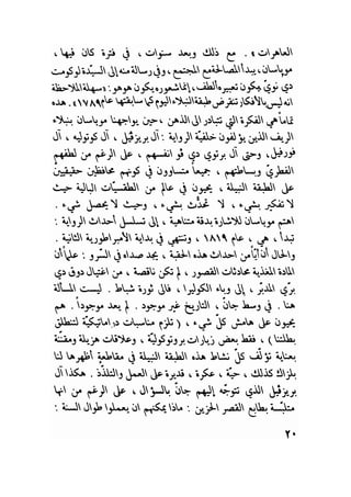 سيرة حياة   غي موباسان