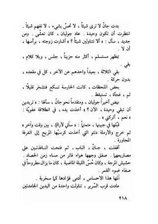سيرة حياة   غي موباسان