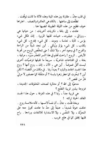 سيرة حياة   غي موباسان