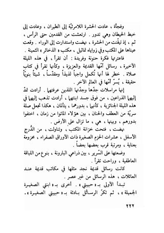 سيرة حياة   غي موباسان
