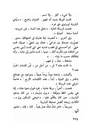 سيرة حياة   غي موباسان