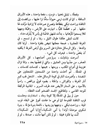 سيرة حياة   غي موباسان