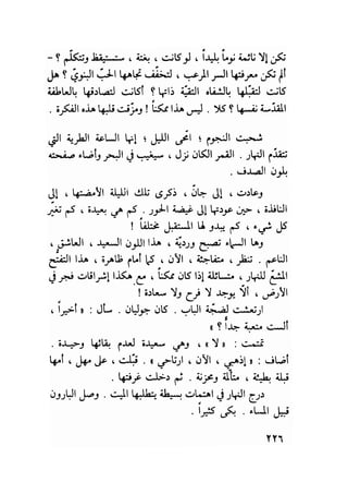 سيرة حياة   غي موباسان