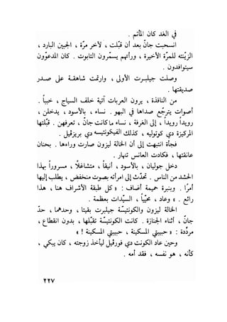 سيرة حياة   غي موباسان