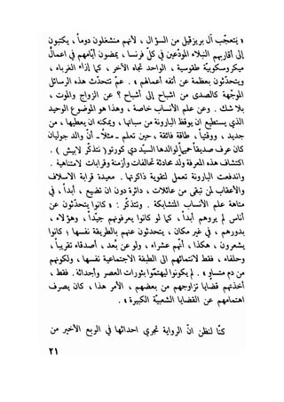 سيرة حياة   غي موباسان