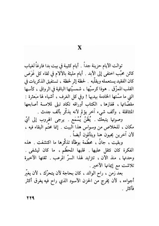 سيرة حياة   غي موباسان